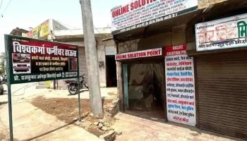 Online solutions Point - Bhiwani