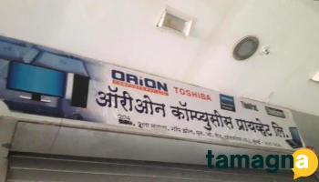 Orion Compusys Pvt. Ltd - 2Nd Floor