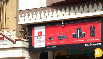 P S Computers - Ulhasnagar