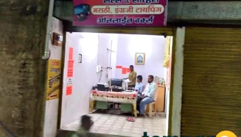Paras Computer - Chaware Line