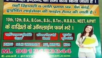 Photostate & Computer Centre - Pataudi, Mirzapur