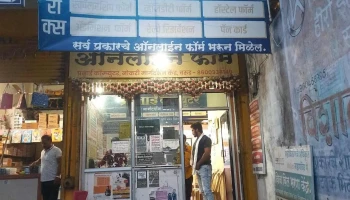 Prabhai Computer Warud, Jujau Nagar, S T Depot Road, Warud Tq - Warud Dist - Amravati - Shaniwar Peth