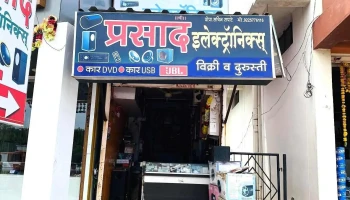 Prasad Electronics(Sapate) - Maharashtra 413307