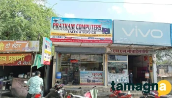 Pratham Computers - Court Rd