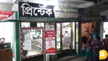 Printech Computer & Stationers - Chhatak