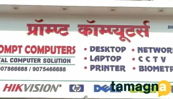Prompt Computers - Alibag
