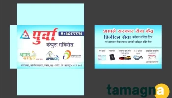 Purva Computer Services - Shindi Colony