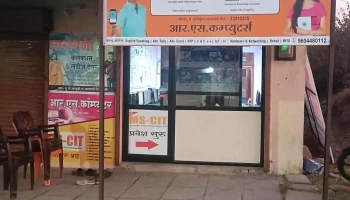 R S computers Kharsundi - Kharsundi