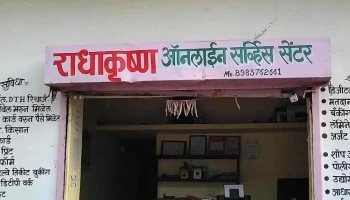 Radhakrushna Digital Seva Kendra.. - Hanuman Chowk