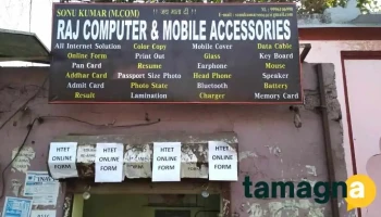 Raj Computer - Rewari, Kanmajra