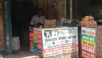 Raj Online Services - Rohtak