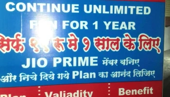 Reliance Mini Store - Main Road