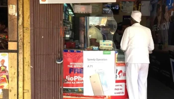 Renuka Mobile Shop - Korate