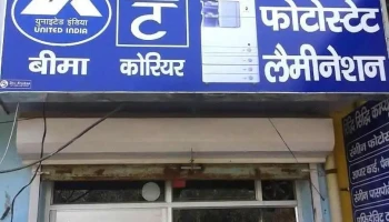 Ridhi Sidhi Computer - Kalanwali