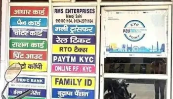 Rms Enterprises - Farukh Nagar