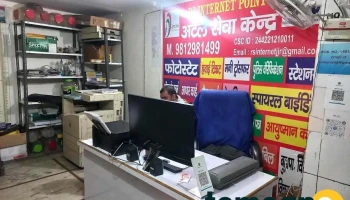 Rs Internet Point - Jhajjar