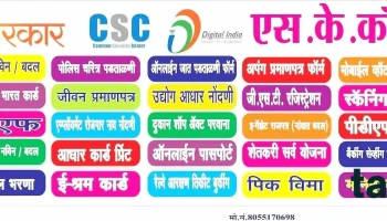 S.k.computers - Near Bus Stand