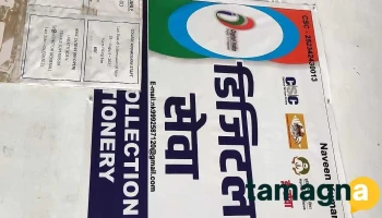 Saheb Collection - Bhiwani