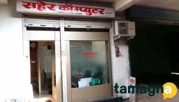 Saher Computer - Weekly Bazar Mehkar
