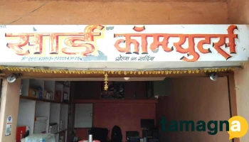 Sai Computers - Manmad - Chandwad Rd