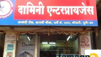 Sai Enterprises - Pune411039, Pimpri-Chinchwad