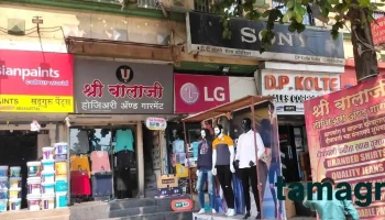 Sai Systems ,Shop No.11a,Akshay Palace ,Near Warje Flyover,Warje,Pune-411058 - Akshay Palace