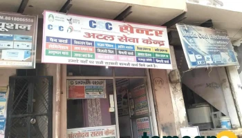 Saini Csc Center - Firozpur Jhirka