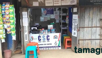 Salpara Csc Center - Mendipathar