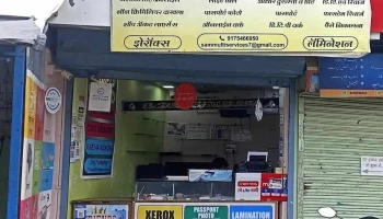 Sameer Online Services - Dhule