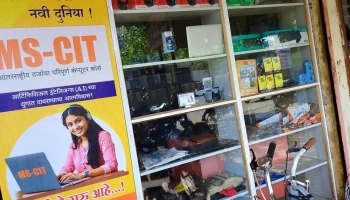 Sanika Computers - Station Rd