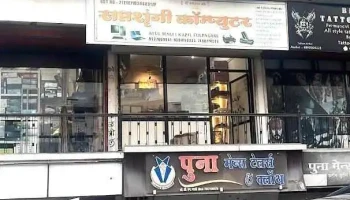 Saptashrungi Computer - Dhule