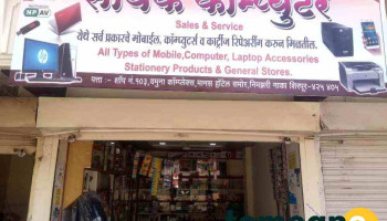 Sarthak Computer - Shirpur