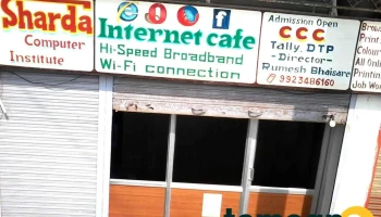 Sharda Computers, Mul - Chandrapur - Nagpur Rd