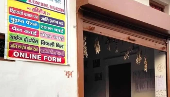 sharma csc center ander gali m aaker h charkhi dadri - Charkhi Dadri, Dadri