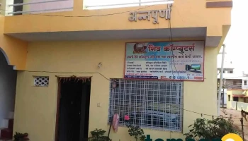 Shiv Computers - Gadchiroli