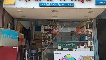Shivani Mobile - Chowk