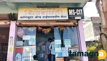 ShivShakti Computer Centre - Maharashtra 431536