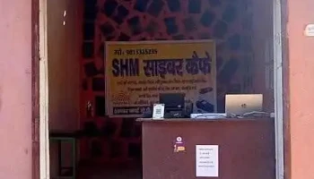 Shm Cyber Cafe - Sohna