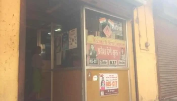 Shree Computer - 3