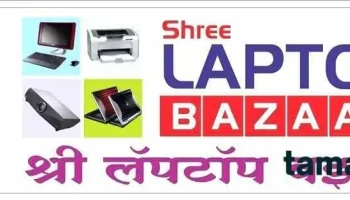 Shree Laptop Bazaar (hp World) - Vyapari Dharmshala Complex