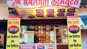 Shree Mangalmurti Computer Institute Nampur - बस स्टॅन्डसमोर