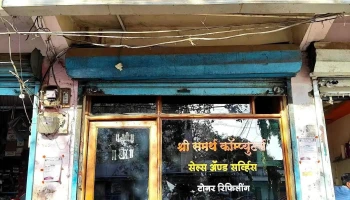 Shree Samarth Computers, Raver - Sau