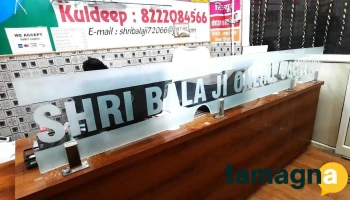 Shri Bala Ji Online Solutions ( Atal Seva Kendar & Csc Center ) - Rohtak