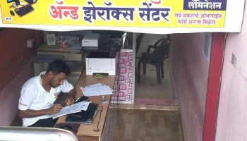Shri Gajanan Computer And Xerox - Mangrulpir