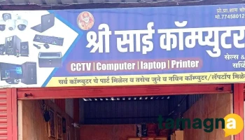 Shri sai Computer Lonar - Nai Nagri