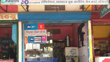 shri shyam computer & printing point - Gaurella