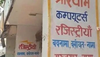 Shri shyam Computers - Jind