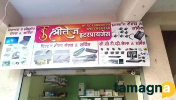 Shritej enterprises Computer, Laptop, Printer, Cctv sales and service - Niyaz Complex