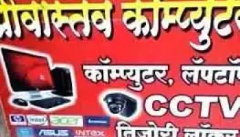 Shrivastav Computers - Niphad