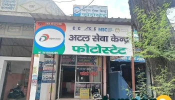 Skn Helpline - Kalanaur